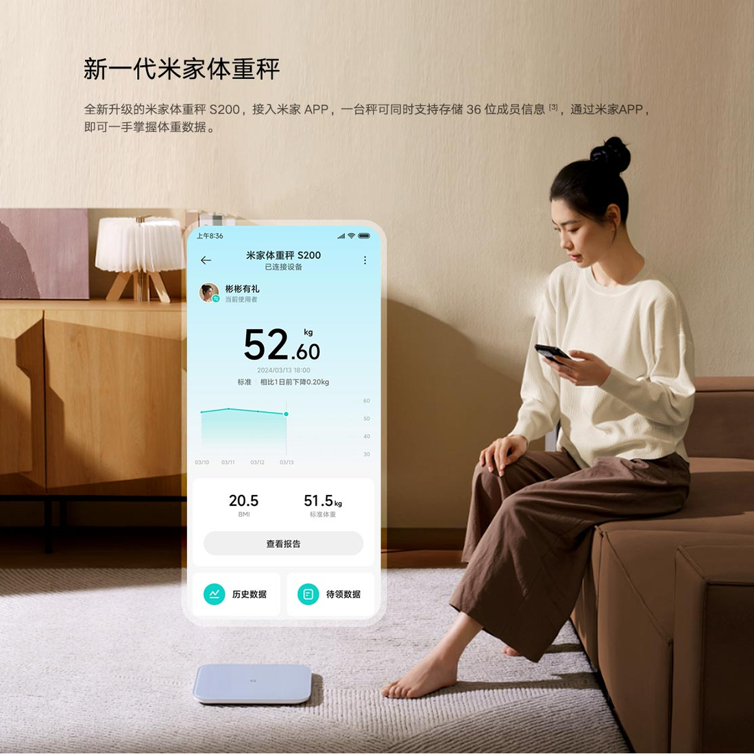 Xiaomi Manufacturer illustration of app weight tracking; Blue supplied