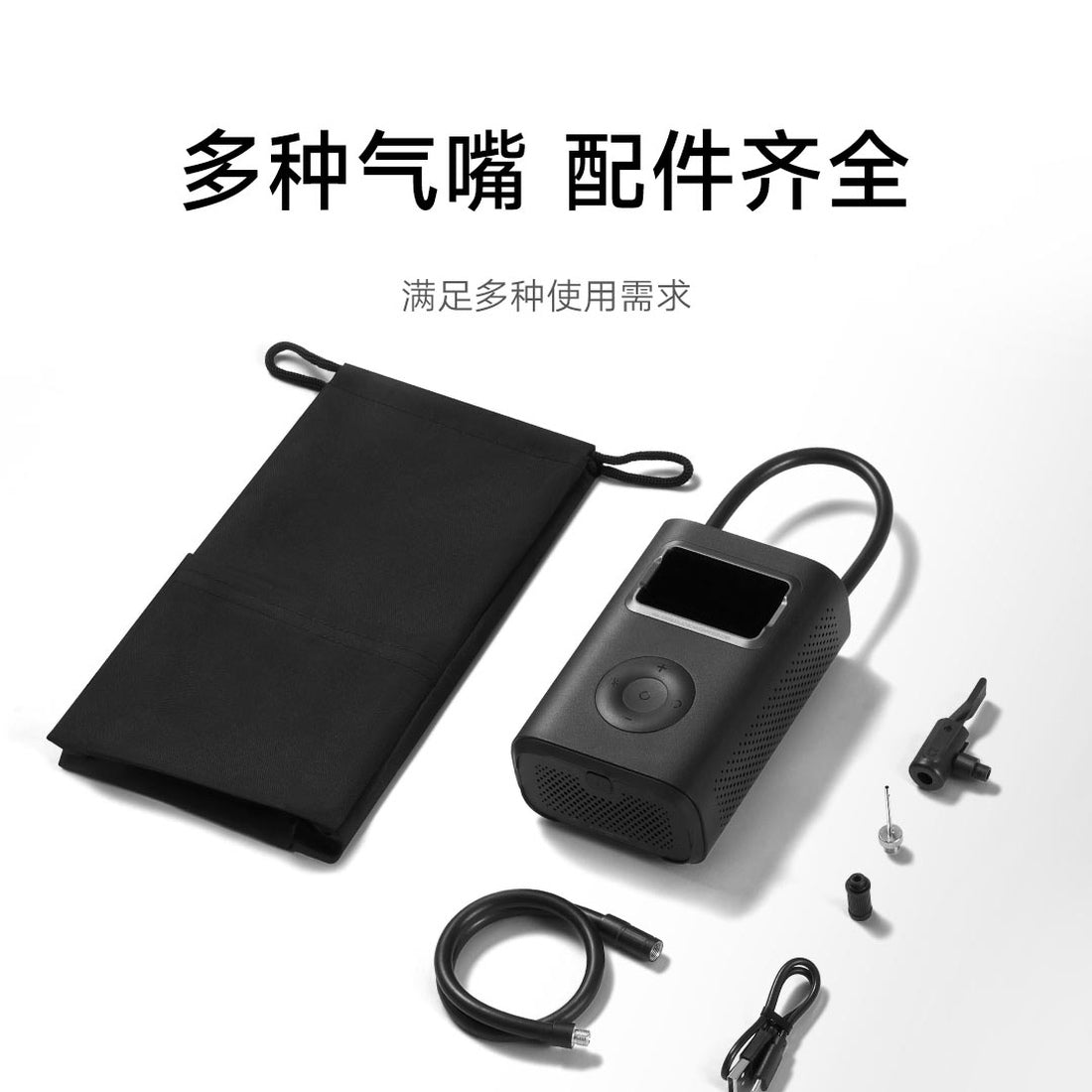 Mijia Air Compressor 2 Pro with storage bag, hose extension and valve accessories, manufacturer package illustration