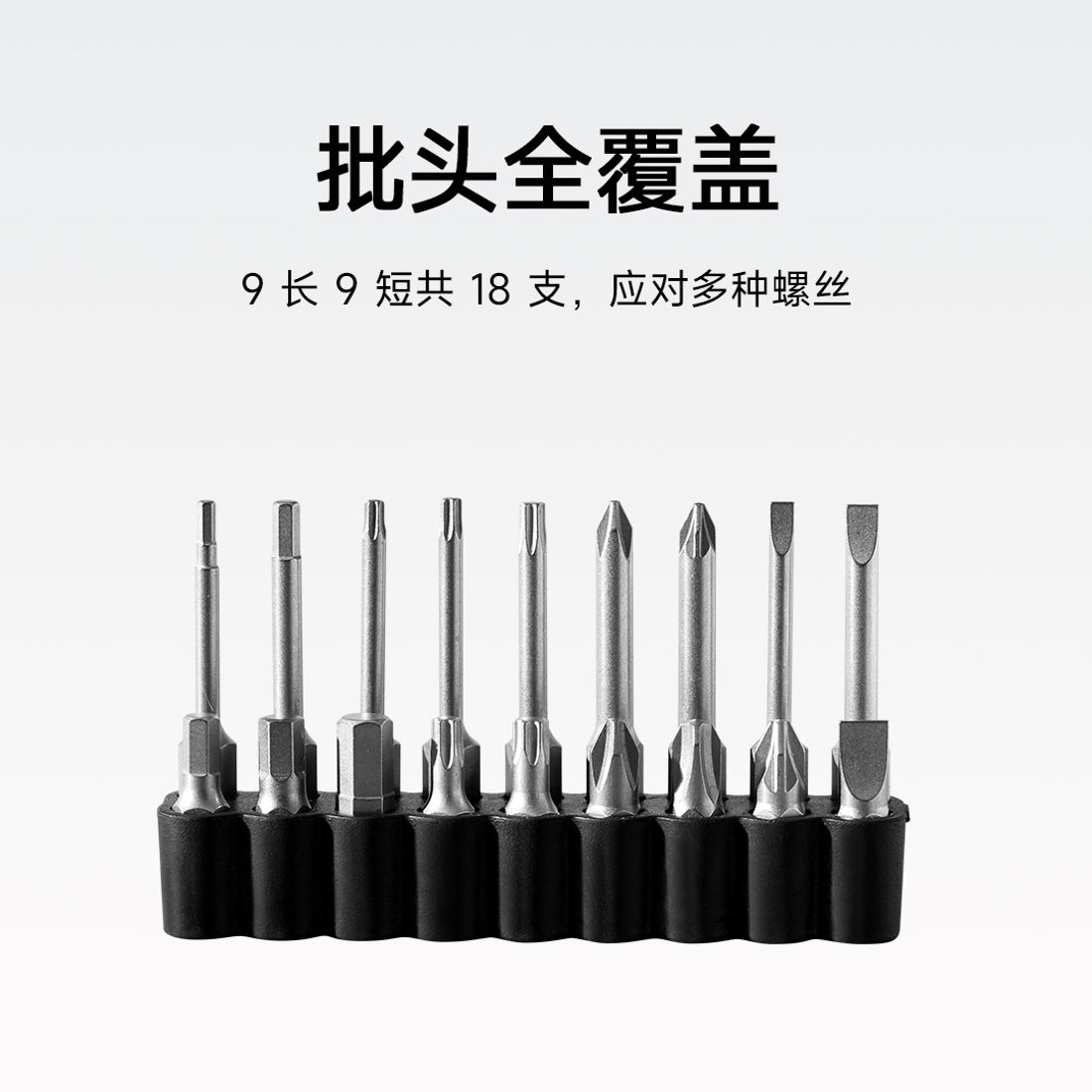 Mijia Electric Straight Screwdriver China Version – 18 screwdriver bits