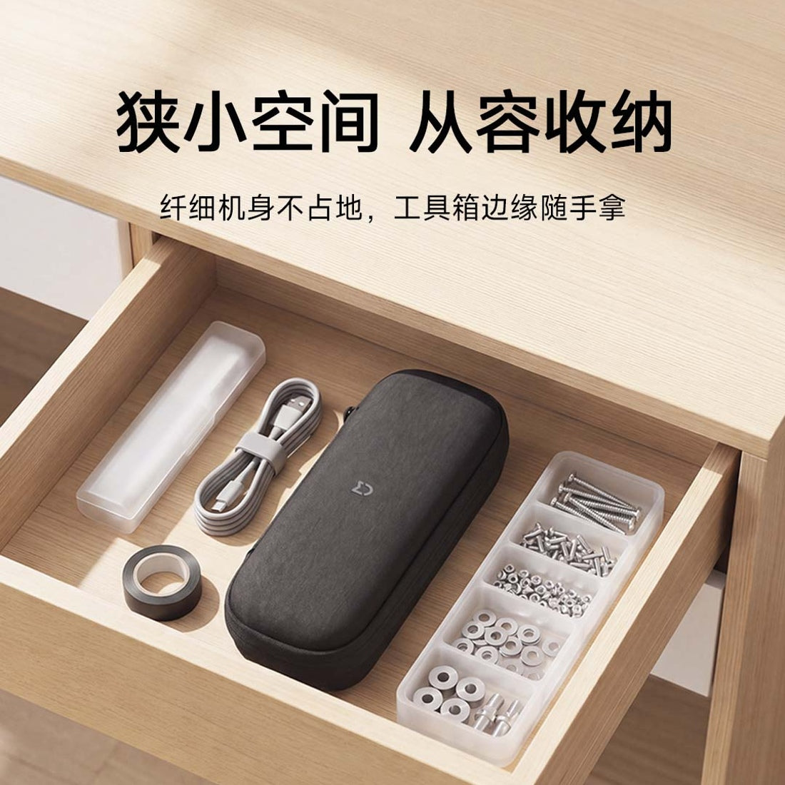 Mijia Electric Straight Screwdriver China Version – storage case