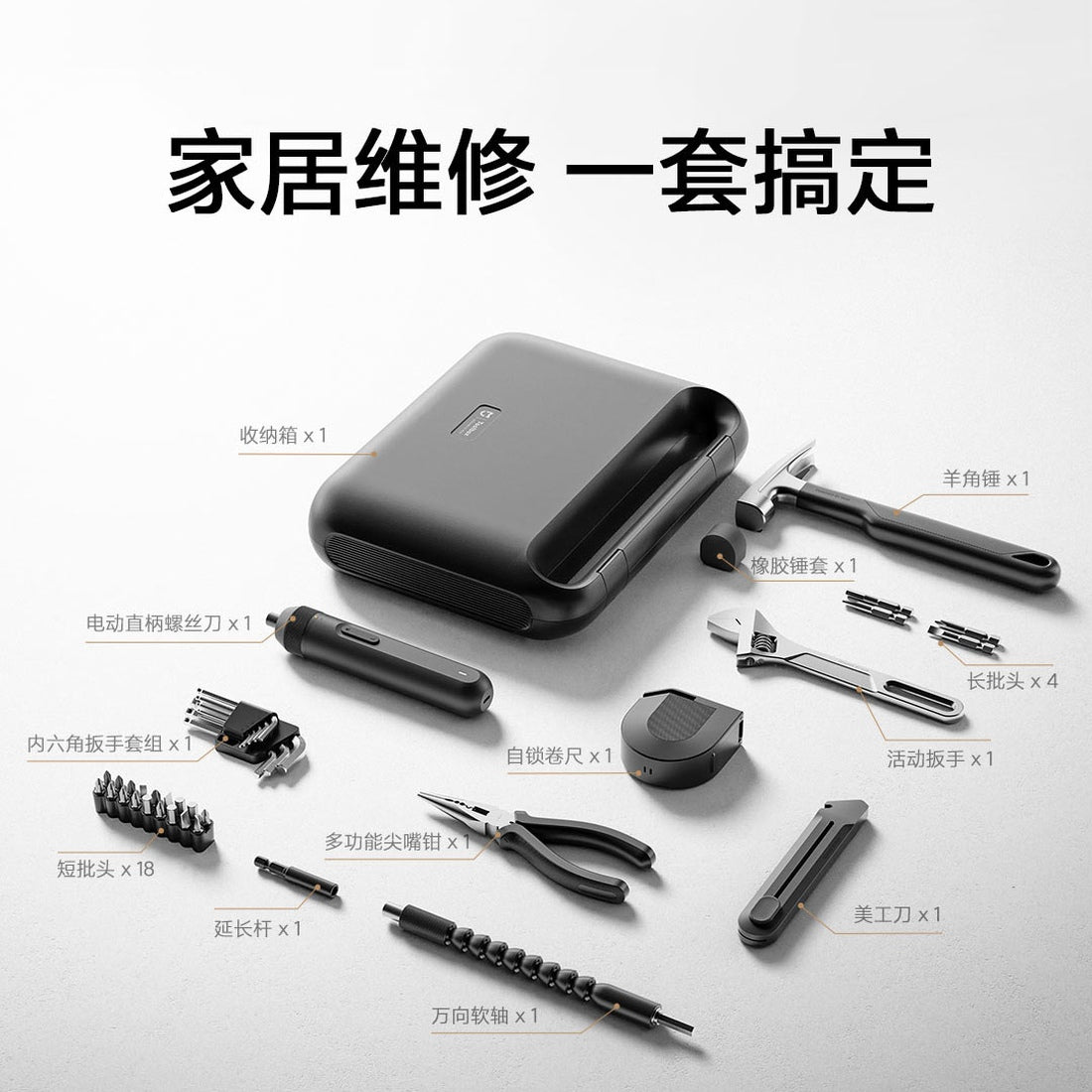 Mijia Tool Box China version, case and included household tools arranged for reference
