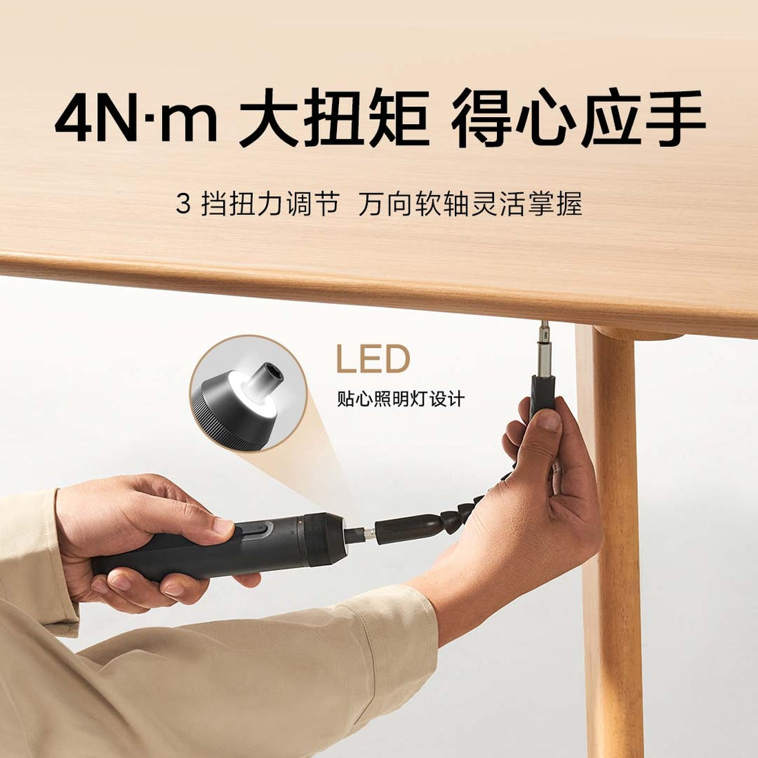 Mijia Tool Box electric screwdriver and flexible shaft in use under furniture, manufacturer illustration